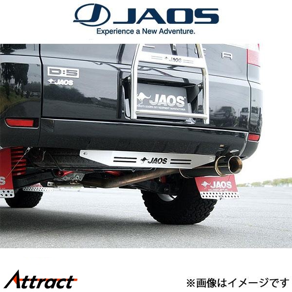 ジャオス デリカD:5 リアスキッドプレート(ブラスト)B256304 JAOS | JAOS