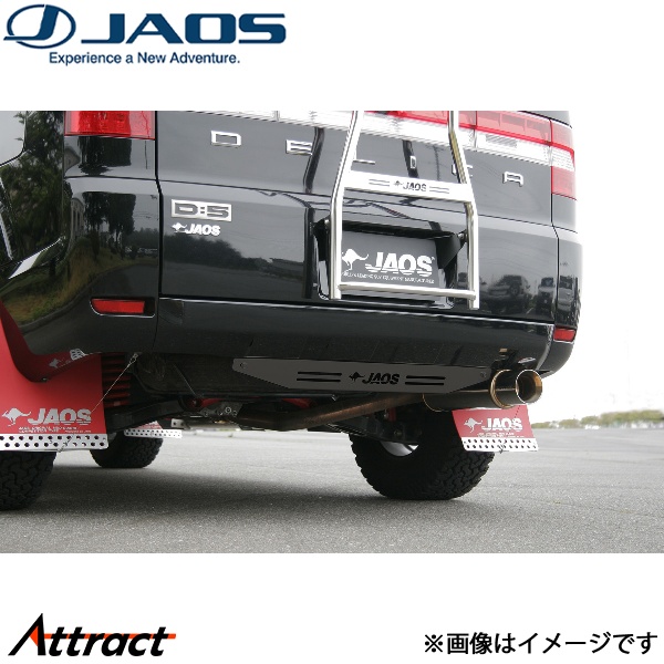 JAOS（ジャオス） デリカD:5 リヤスキッドプレート ブラック B256304BK