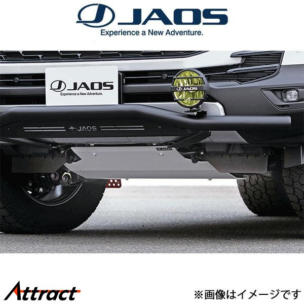 JAOS（ジャオス） ランドクルーザー 300系[ZX]スキッドプレート type-R
