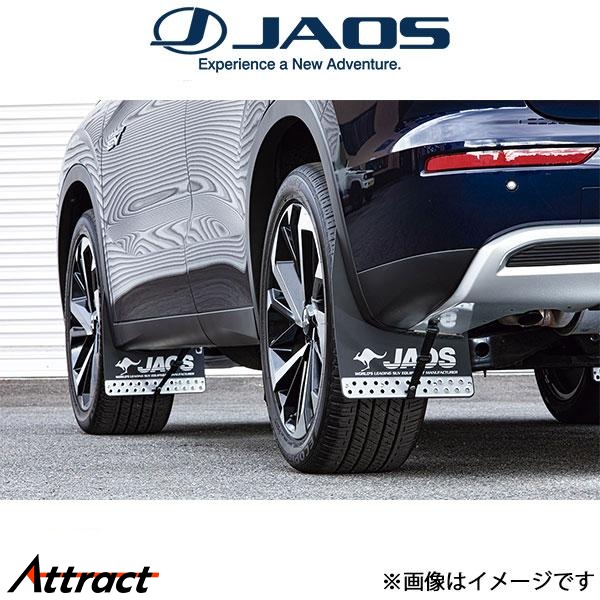 ジャオス アウトランダー GN0W マッドガード車種別取付キット B610346 JAOS | JAOS