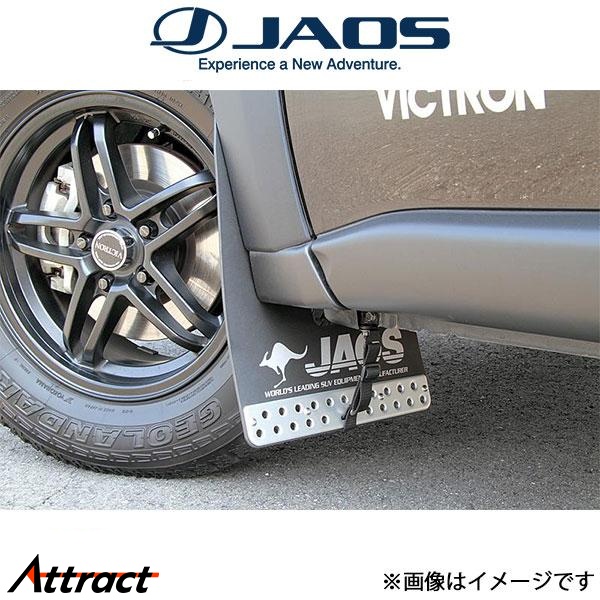 ジャオス エクストレイル 31系 マッドガードIII フロントセット(ブラック)B622442F JAOS | JAOS