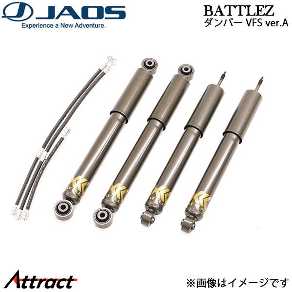ジャオス ジムニーシエラ JB74系 BATTLEZ ダンパー VFS ver.A(40) ショックアブソーバー JAOS