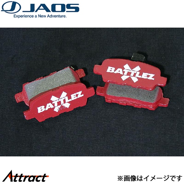 ジャオス BATTLEZ ブレーキパッド type-MII リヤ デュアリス B831442R JAOS