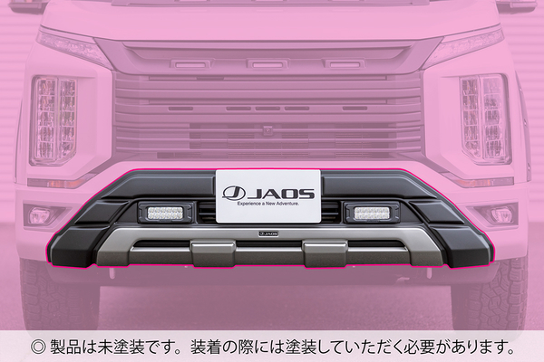 JAOS（ジャオス） デリカD:5 フロントバンパーガード 未塗装品