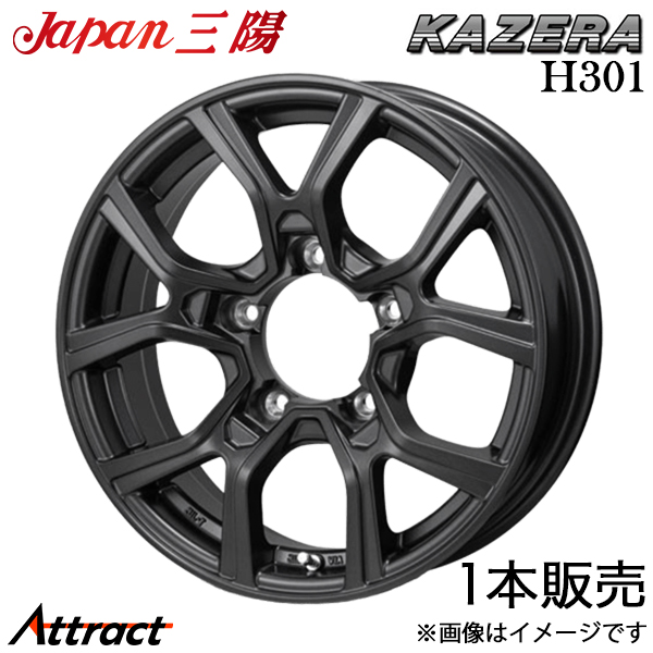 KAZERA（カゼラ） ジャパン三陽 H301 ジムニーシエラ JB74W アルミ
