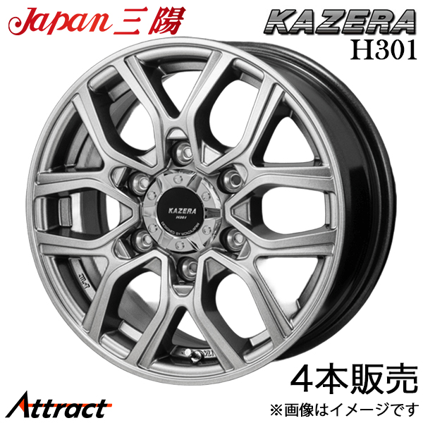 ジャパン三陽 カゼラ H301 ハイラックス GUN125 アルミホイール 4本(17×8J 6-139.7 +20 ブラックシルバー)Japan三陽 KAZERA H301