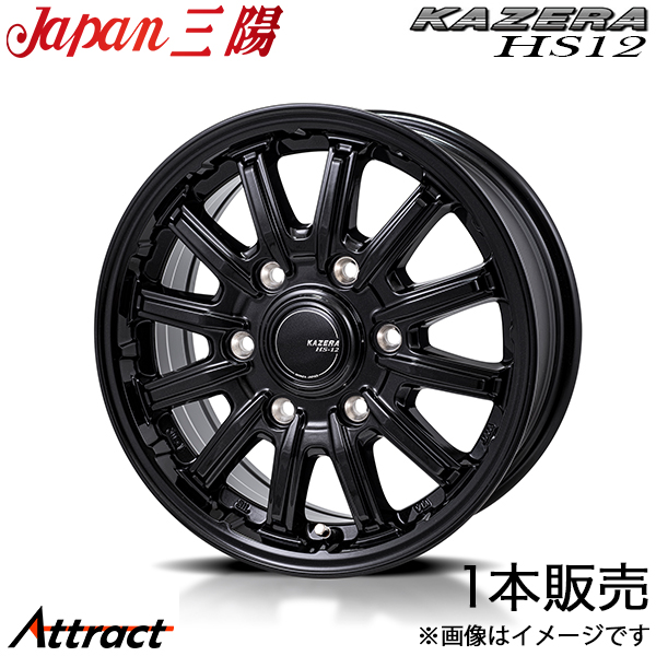 5/55R17 ホイールセット ブラック/シルバー あやはるパパ KAZERA（カゼラ） HS12 ジムニーノマド JC74W(15×6J 5-139.7 +0 パール