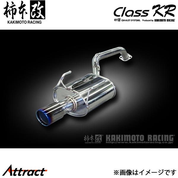 【車検対応】柿本改 Class KR N71394 ノート前期用 マフラー本体 柿本改 ノート DBA-E12 Class KR マフラー JQR認証 N71394 柿本