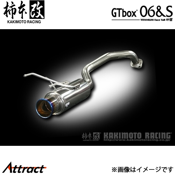 柿本改 GTbox 06&S マフラー フィット DBA-GE8 H42378 スポーツ