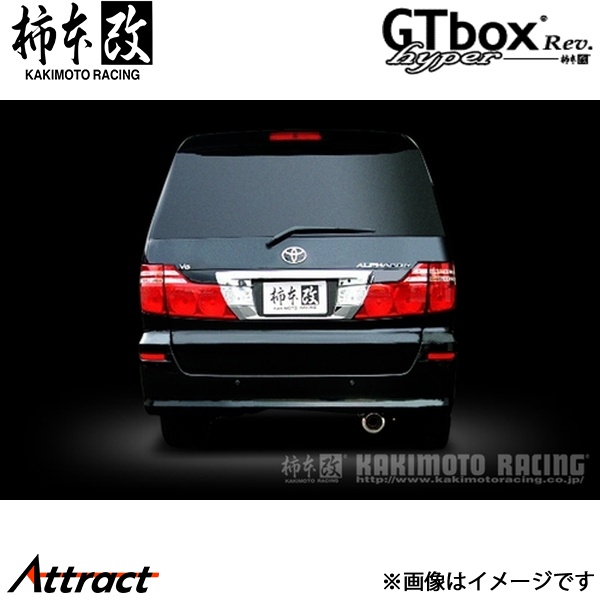 購入前に利用規約をよくお読みください 柿本改 アルファード ノーマルバンパーグレード TA-MNH15W hyper