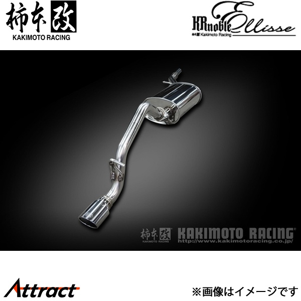 柿本改 タントカスタム 5BA-LA660S KRnoble Ellisse クリスタル マフラー JQR認証 D52326A 柿本レーシング スポーツマフラー