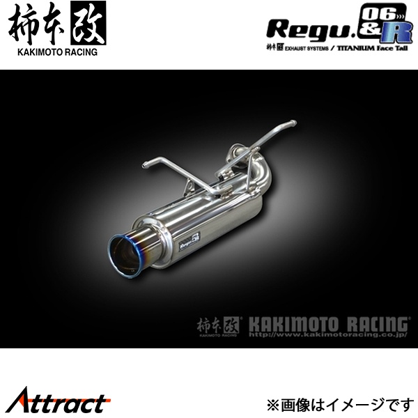 柿本改 インプレッサG4 DBA-GJ7 Regu.06 & R マフラー JQR認証 B22346