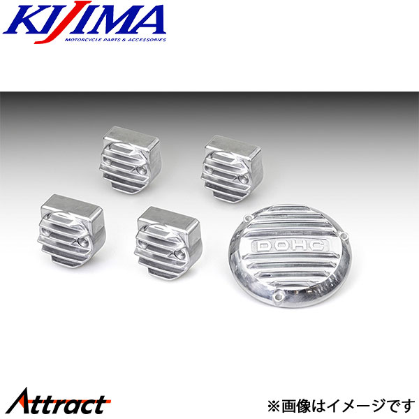 キジマ ドレスアップカバー5点セット GS400/E 77-78Y バフ仕上 101-0402 KIJIMA バイク用品
