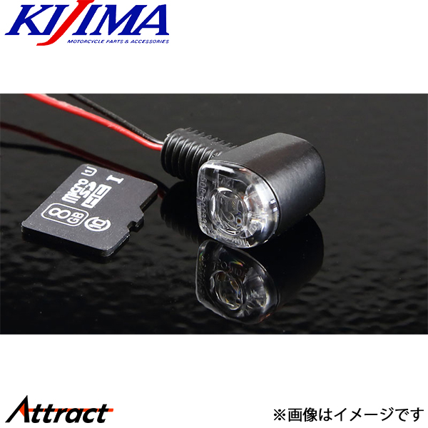 キジマ ウインカーランプ Nano シングル LED 12V1.5W 2個入り 219-5179 