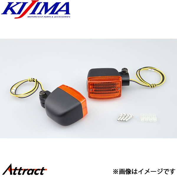 KIJIMA（キジマ） ウインカーランプ #470 角 アースコード付 ブラック