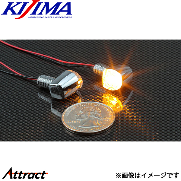 KIJIMA（キジマ） ウインカーランプ Nano シングル クロームメッキ LED
