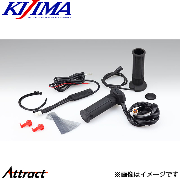 KIJIMA（キジマ） グリップヒーター GH07 インチグリップ（25.4mm 