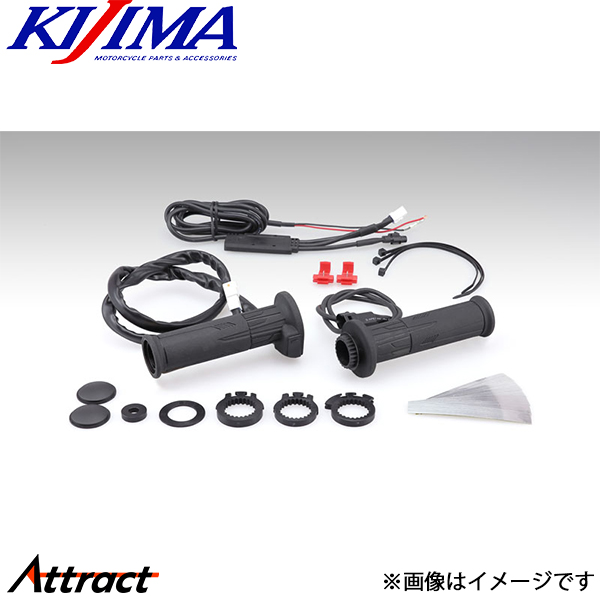 KIJIMA（キジマ） グリップヒーター GH10 130mm スイッチ一体タイプ