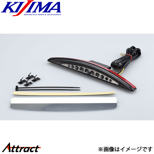 キジマ LEDテールランプキット スモークレンズ FXBR 18Y- HD-01430 KIJIMA バイク用品