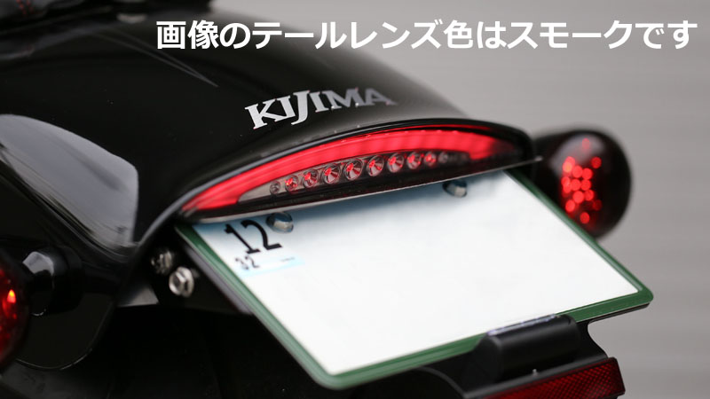 キジマ LEDテールランプキット スモークレンズ FXBR 18Y- HD-01430 KIJIMA バイク用品_3