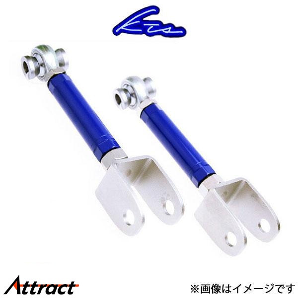KTS 調整式リアアッパーアーム リア用フロント側 マークX GRX120