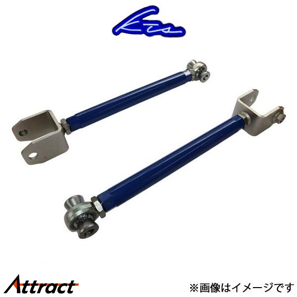 KTS 調整式リアトーコントロールアーム リア用 調整範囲-34?+4mm ロードスター ND5RC