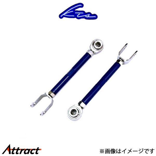 KTS トラクションロッド 付属品ピロカラー×4 フェアレディZ Z33