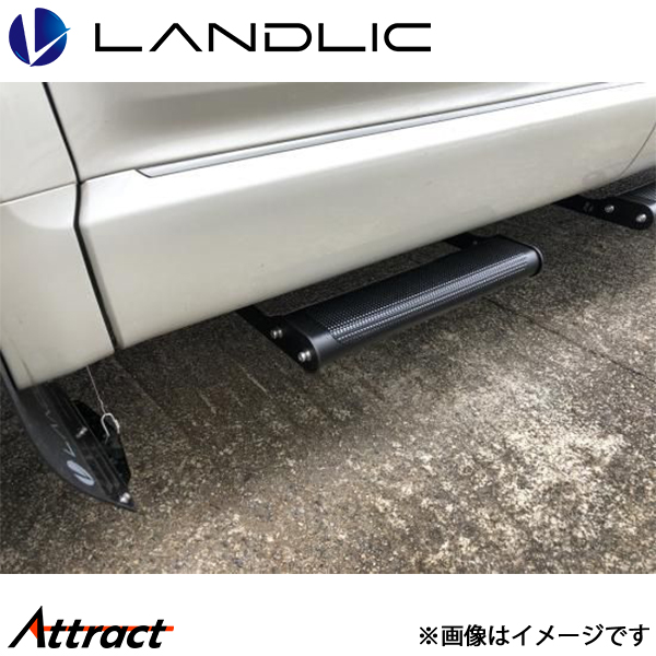 サイドステップ フロント用 デリカD:5 CV1W/CV5W/CV2W/CV4W ランド