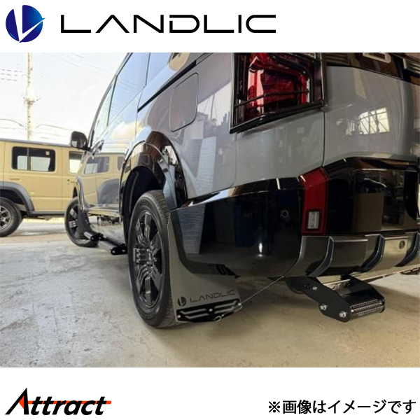 ランドリック デリカD:5 3DA-CV1W マッドフラップ グレー LAND-N3D5MF 