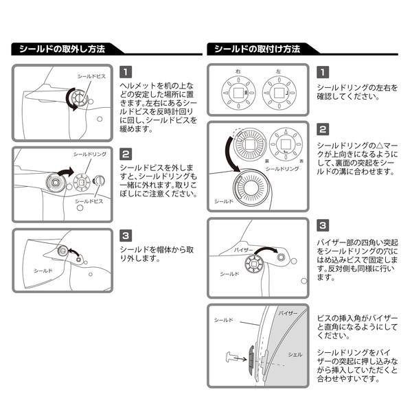 リード工業 シールド AP-603/QJ-3用 ダークスモーク アピス AP-603