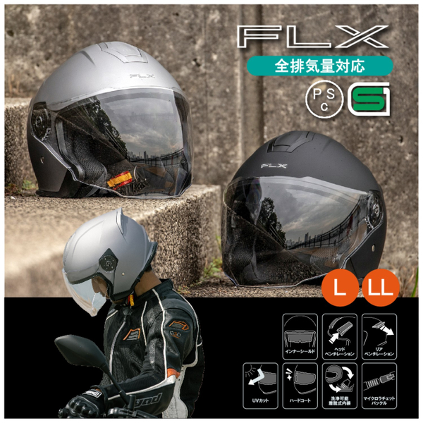 リード工業 FLX ジェットヘルメット マットブラック Lサイズ (59-60cm