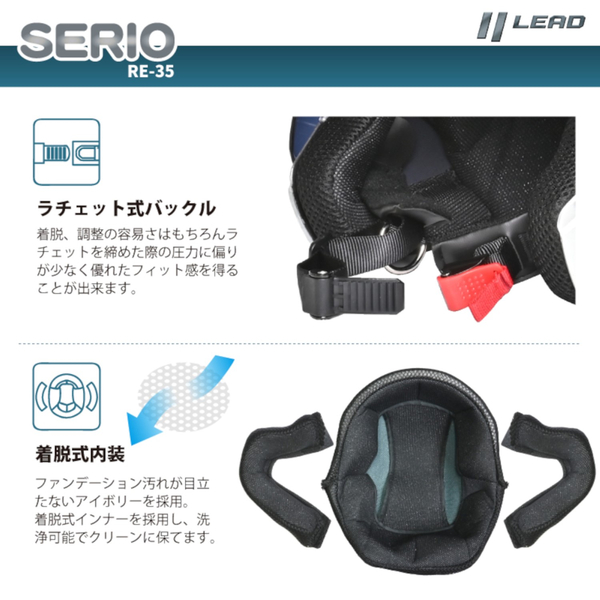リード工業 SERIO RE-35 セミジェットヘルメット ブラック