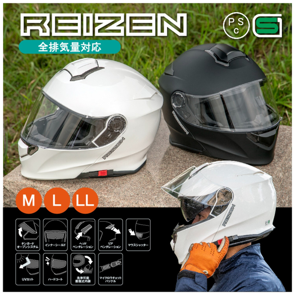 リード工業 REIZEN モジュラーヘルメット マットブラック Lサイズ (59