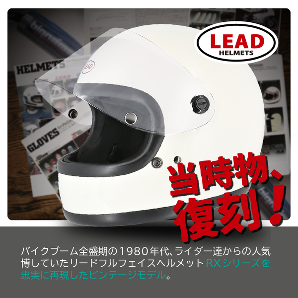 リード工業 RX-100R2 ヘルメット ホワイト フリーサイズ (57?60cm未満