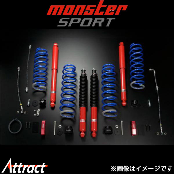 モンスタースポーツ XCLハイトアップサスペンションセット パッケージA ジムニー JB23W 511551-5250XA Monster Sport