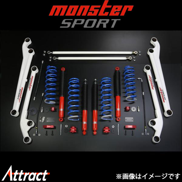 モンスタースポーツ XCLハイトアップサスペンションセット Type-SS パッケージC(ラテラルロッド ゴムブッシュ)ジムニーJB23W 5115G1-5250SC
