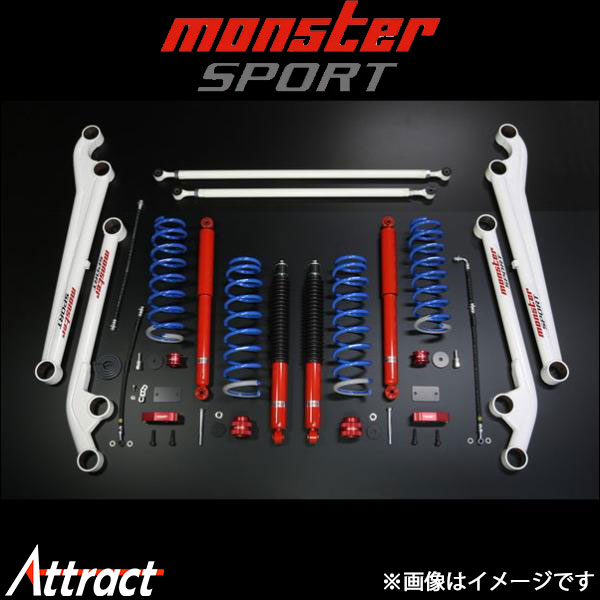 モンスタースポーツ XCLハイトアップサスペンションセット パッケージC(ラテラルロッド ゴムブッシュ)ジムニー JB23W 5115G1-5250XC