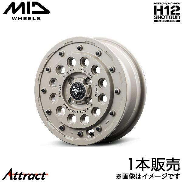 マルカサービス MID ナイトロパワーH12ショットガン タクティカルED
