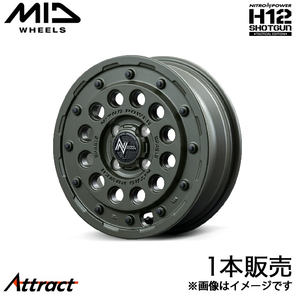 マルカサービス MID ナイトロパワーH12ショットガン タクティカルED N