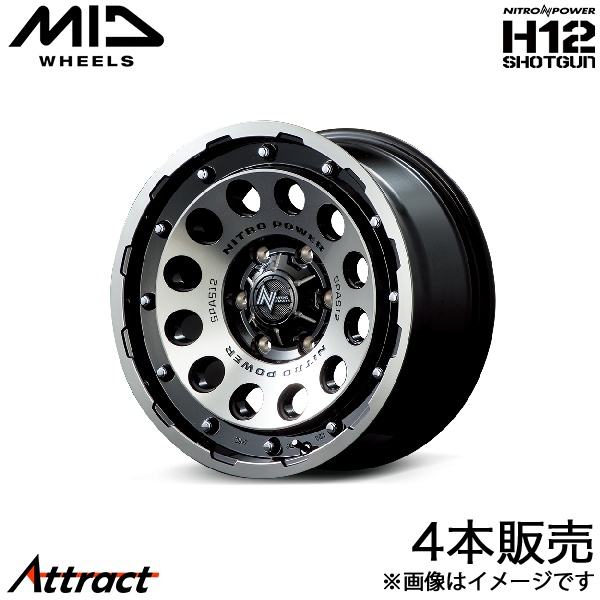 マルカサービス - MID ナイトロパワーH12打つこと火器 ランドクルーザープラド 120系 軽銀銀輪 4本(17×8J 6-139.7 +20 黒いことせつ然たる)H12 SHOTGUN
