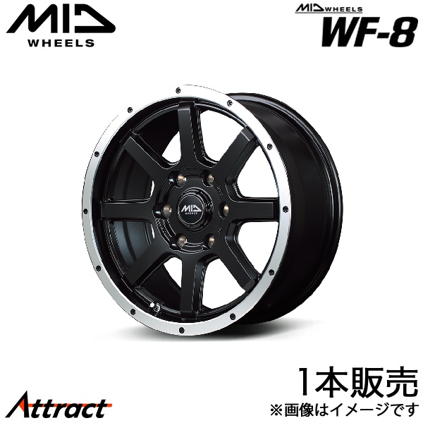 MID WF-8 ハイエース 200系 アルミホイール 1本(15×6J 6-139.7 +33 セミグロスブラック/フランジポリッシュ)マルカサービス