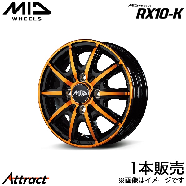 マルカサービス MID RX10-K エブリィワゴン DA17W アルミホイール 1本