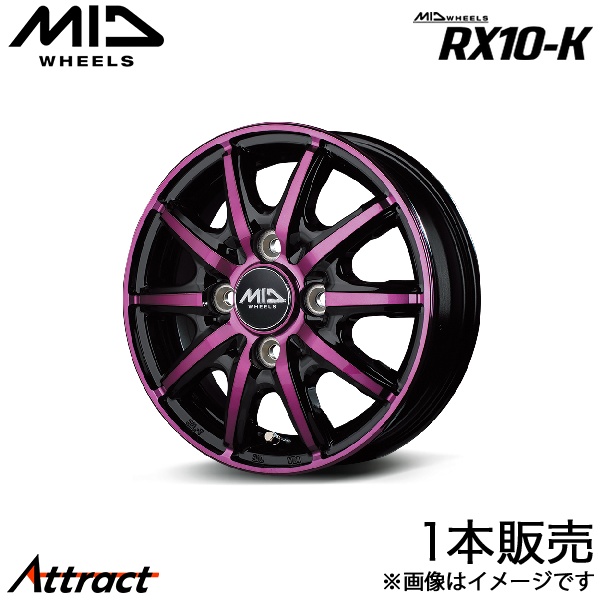 マルカサービス MID RX10-K N-BOX/N-BOXカスタム JF5/JF6 アルミ