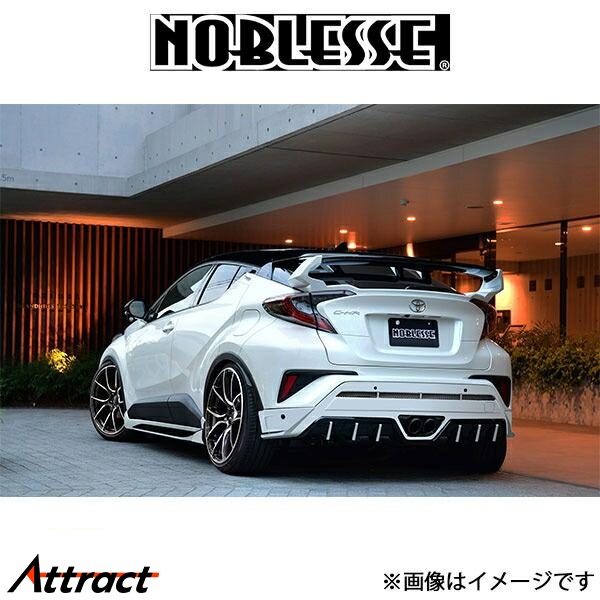 NOBLESSE（ノブレッセ） 可変式リアウイング (塗装済/FRP)C-HR GR