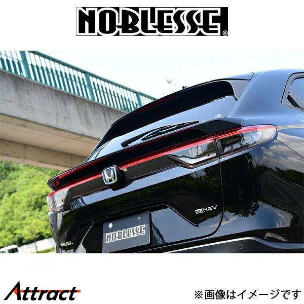 ノブレッセ ルーフスポイラー (塗装済/FRP)ヴェゼル VE-RS-NH731P NOBLESSE エアロ 外装 | NOBLESSE