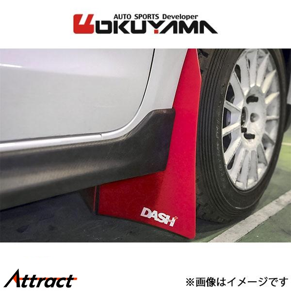 スイフトスポーツ ZC33S用マッドフラップ 泥除け (車種専用) 未使用 ZC33S スイフトスポーツに最適 カーボン調マッドフラップベース