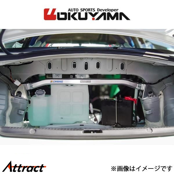 OKUYAMA アルミ リヤのタワーバー シルバー OKUYAMA（オクヤマ） ストラットタワーバー リア タイプR アルミ