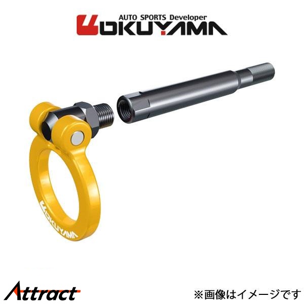 オクヤマ フリップアップトーイングフック(可倒式牽引フック)イエロー