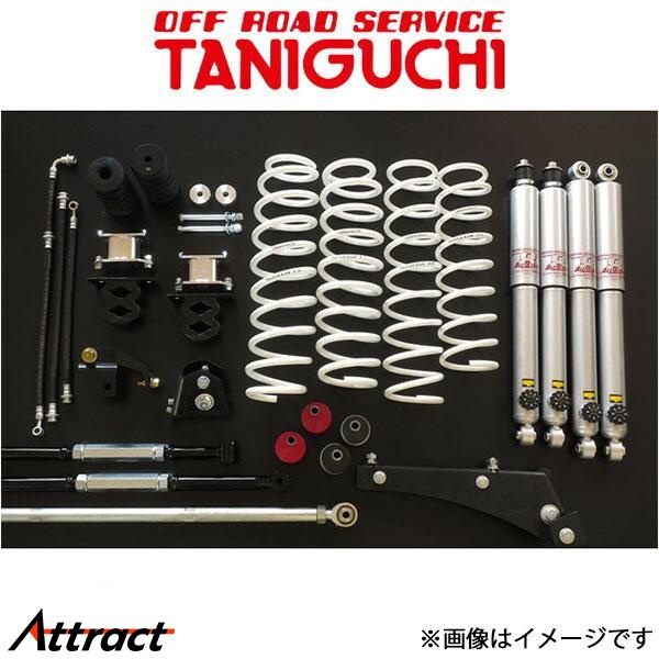 オフロードサービスタニグチ スーパーソルブLOB 3インチアップキット オフロード AS8ショックセット ジムニー JB43 ORSタニグチ