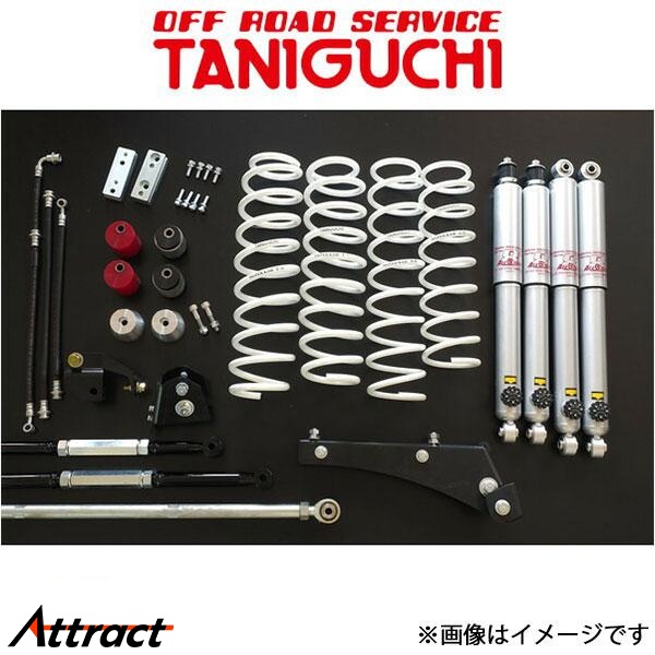 オフロードサービスタニグチ スーパーソルブLOB 3インチアップキット オンロード AS8ショックセット ジムニー JB43 ORSタニグチ